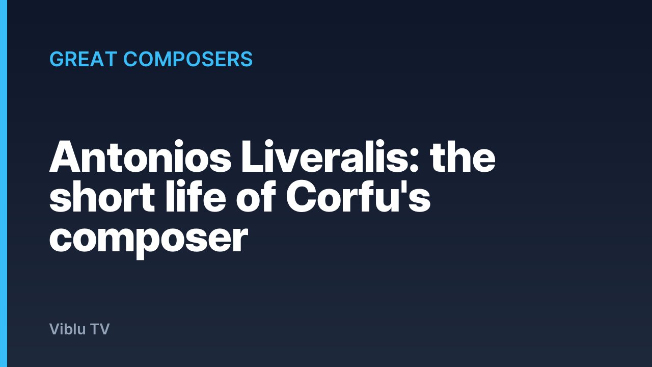 Great Composers - Antonios Liveralis: the short life of Corfu's composer
