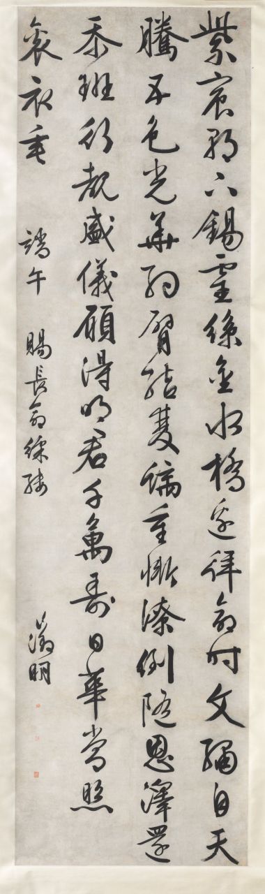 Art Minute - Poem on Imperial Gift by Wen Zhengming