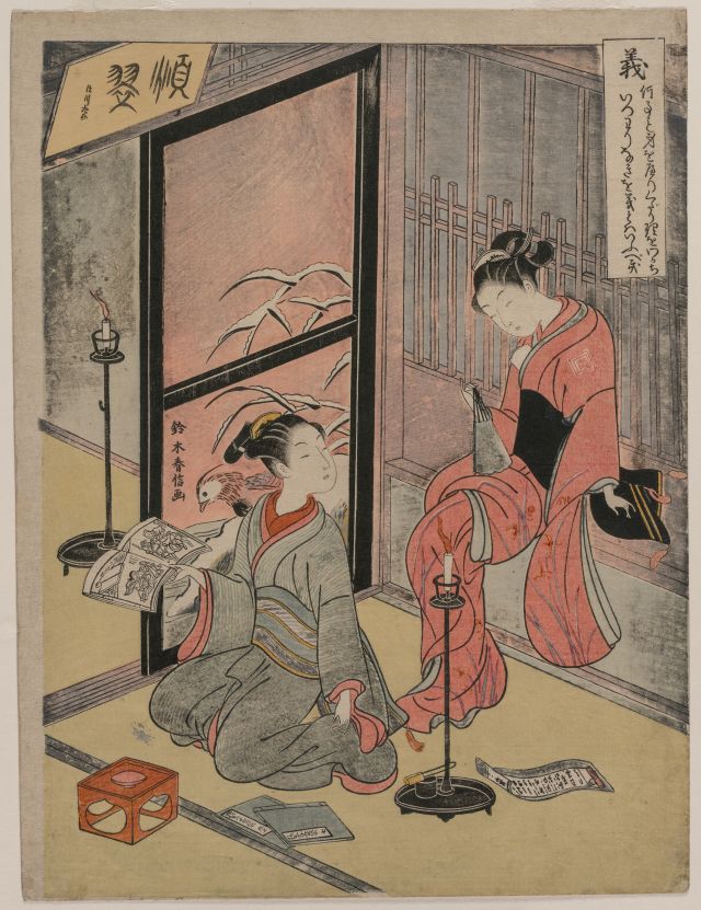Art Minute - Righteousness, from The Five Virtues by Suzuki Harunobu